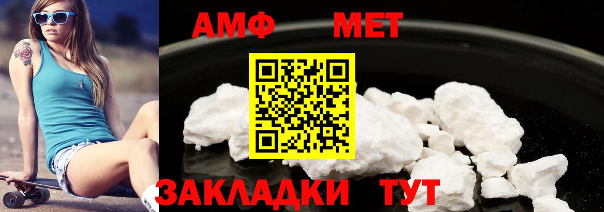 Новокуйбышевск  АМФЕТАМИН Розовый  АМФ  Вход с VPN  Амфетамин 