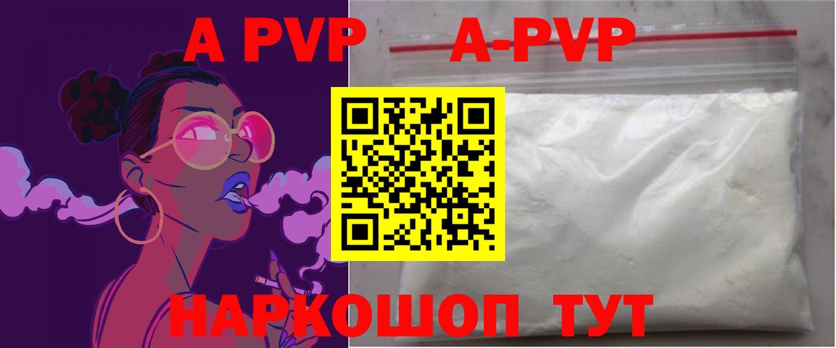 Альфа ПВП крисы CK Новокуйбышевск