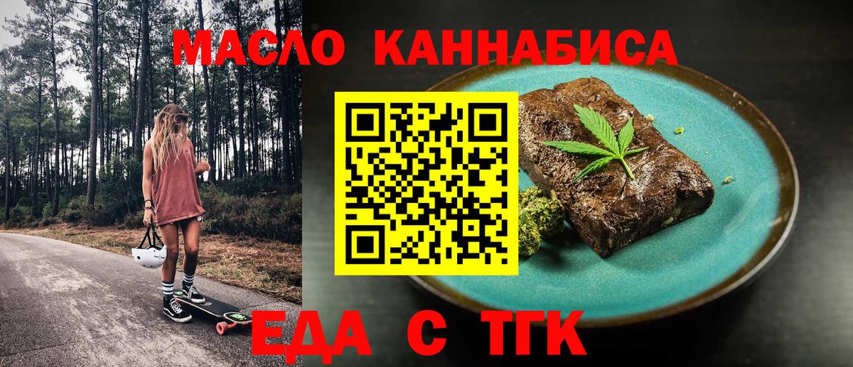 Печенье с ТГК конопля  Вход с VPN  Новокуйбышевск 