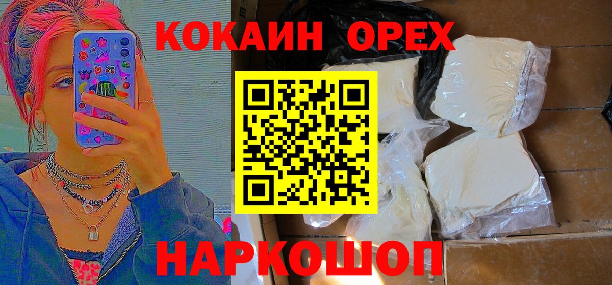 COCAIN 99% Новокуйбышевск