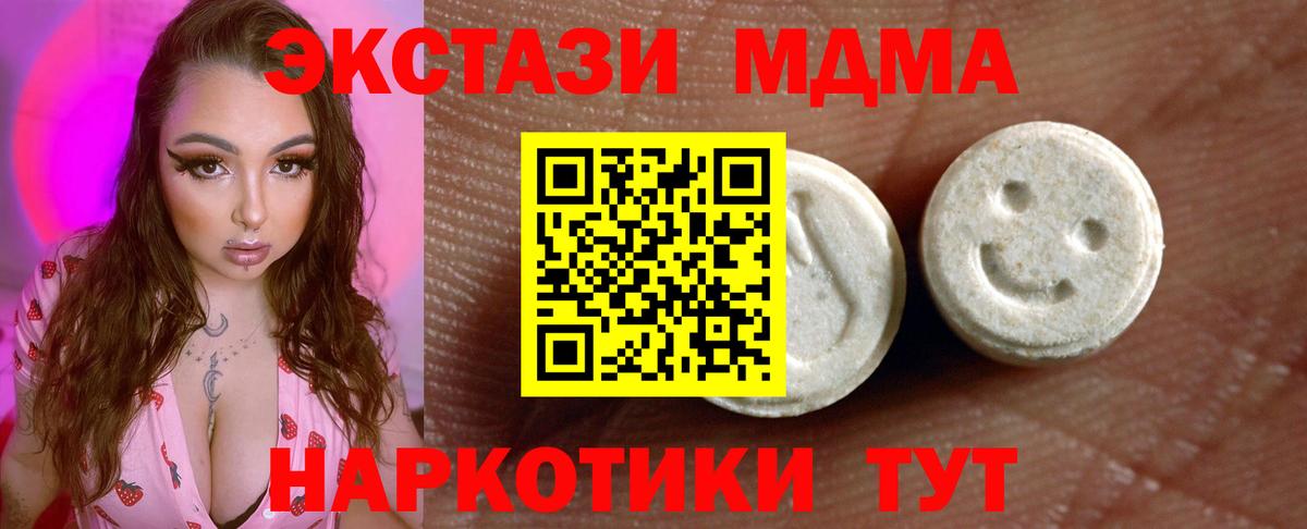Ecstasy 99% Новокуйбышевск