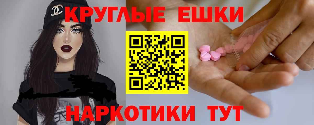 Экстази MDMA  ЭКСТАЗИ диски  Ecstasy  Вход с VPN  Новокуйбышевск 