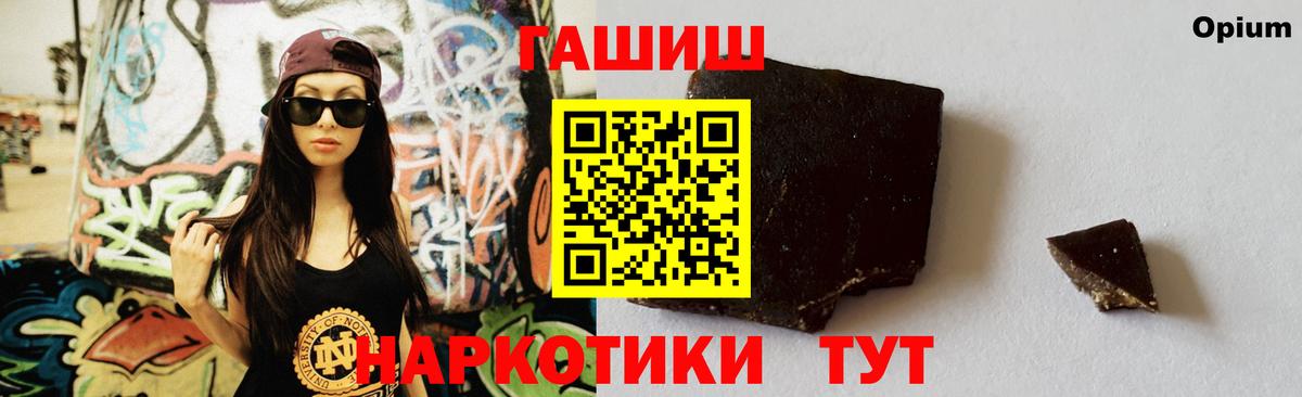 ГАШ  Вход с VPN  Новокуйбышевск  ГАШ Cannabis  Гашиш VHQ 