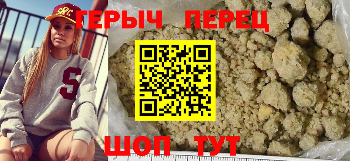 Героин хмурый  Вход с VPN  Новокуйбышевск 