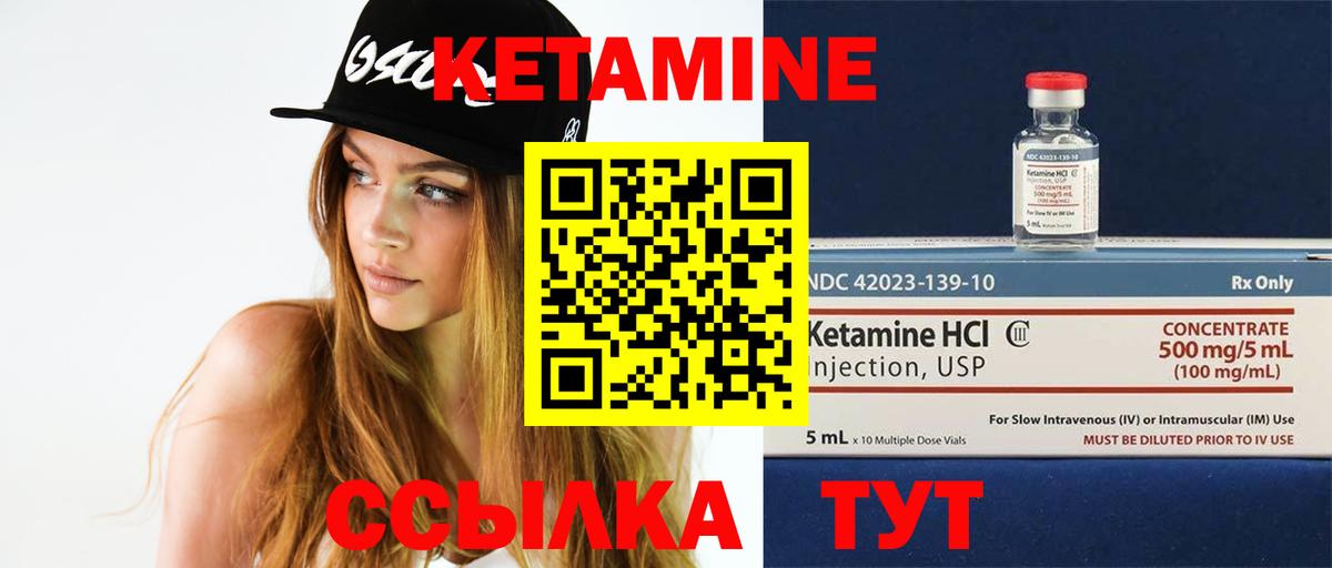 Кетамин ketamine  КЕТАМИН VHQ  Новокуйбышевск  Вход с VPN 