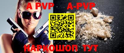apvp Нарткала