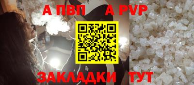 apvp Нарткала
