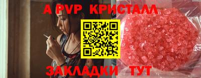 apvp Нарткала