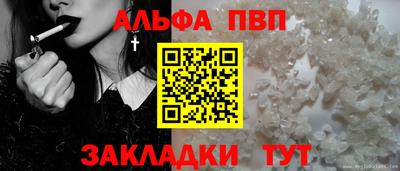 apvp Нарткала