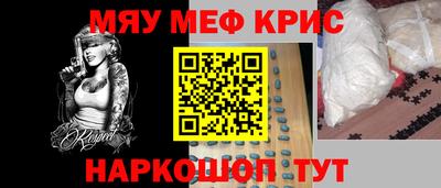 мдма Наро-Фоминск