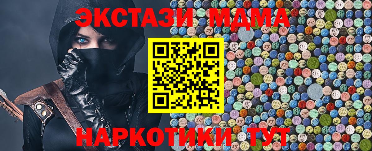МДМА crystal  Вход с VPN  Новокуйбышевск 