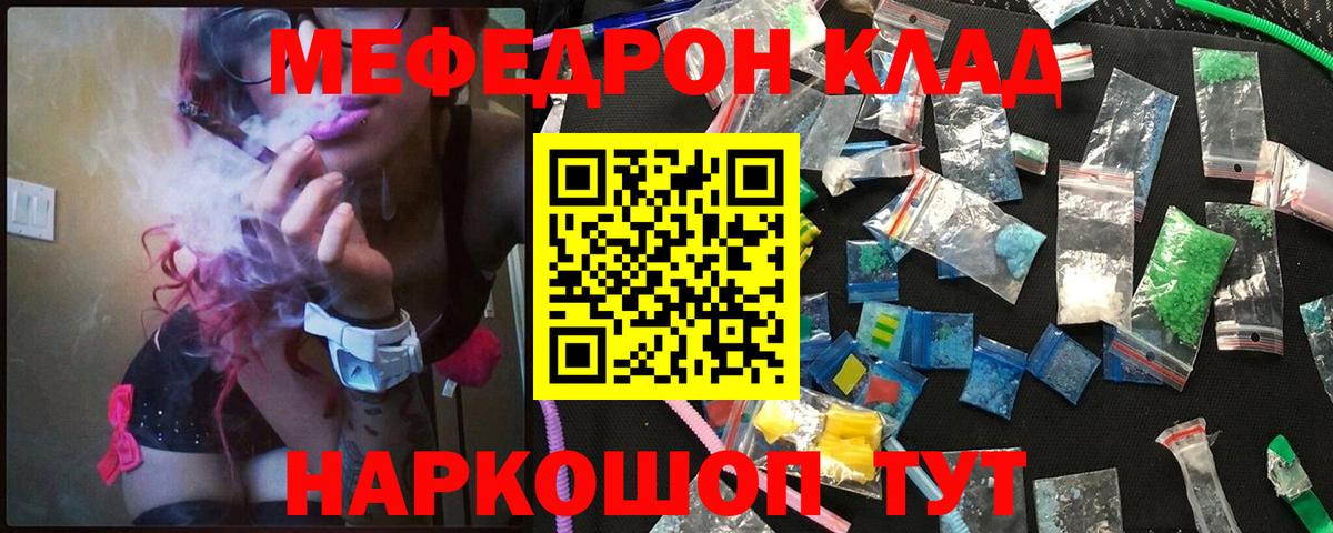 МЕФ мяу мяу  Мефедрон VHQ  Вход с VPN  МЯУ-МЯУ  Мефедрон  Новокуйбышевск 