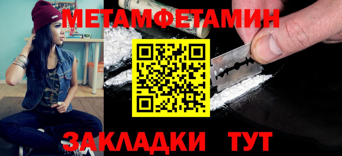 Новокуйбышевск  Метамфетамин Methamphetamine  Вход с VPN 