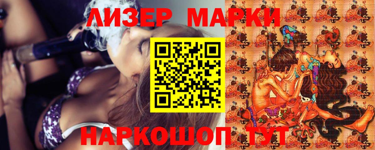 Марки NBOMe 1500мкг  Марки 25I-NBOMe  Вход с VPN  где найти наркотики  Марки NBOMe 1500мкг  Новокуйбышевск 
