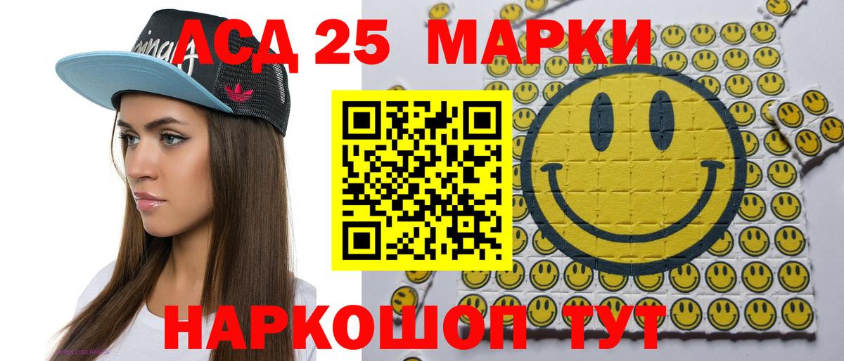 Наркотические марки 1,8мг Новокуйбышевск