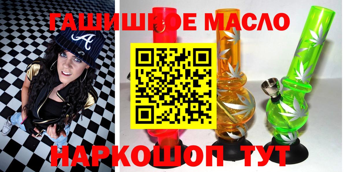 ТГК вейп с тгк Новокуйбышевск