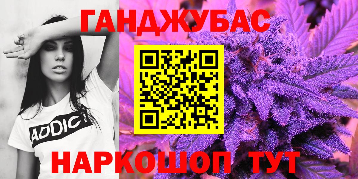 Новокуйбышевск  Конопля SATIVA & INDICA  Бошки марихуана MAZAR  Вход с VPN  МАРИХУАНА Bruce Banner 